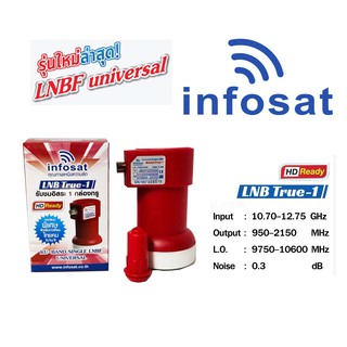 (จัดส่งทุกวันไม่หยุดสงกรานต์) หัวรับสัญญาณ LNB infosat ku-band universal รุ่น (true-1)