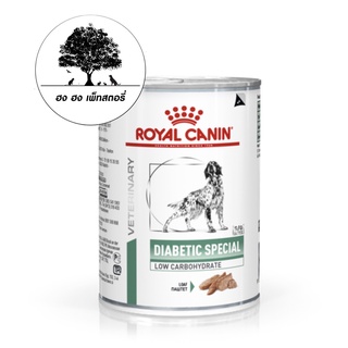 Royal Canin Diabetic Special Low Carbohydrate อาหารเปียกสำหรับสุนัขโรคเบาหวานน้ำหนักสุทธิ 410 กรัม แพ็ค 3 กระป๋อง