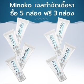 Minoko เจลกำจัดเชื้อรา! ซื้อ 5 กล่อง ฟรี 3 กล่อง