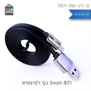 สินค้าเคลียสต๊อค !  สายชาร์จ Remax ของแท้ 100%