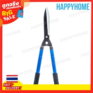 กรรไกรตัดแต่งสวน B13-9071932 Garden Hedge Shears