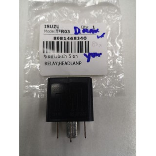 รีเลย์ไฟหน้า 5 ขา อีซูซุ D-MAX ของแท้