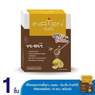 Inaten Serotox อินะเท็น ไฟเบอร์ ดีกว่าดีท็อกซ์ทั่วไป ไม่ใช่ยาถ่าย ไม่ปวดบิด บรรจุ 10 ซอง