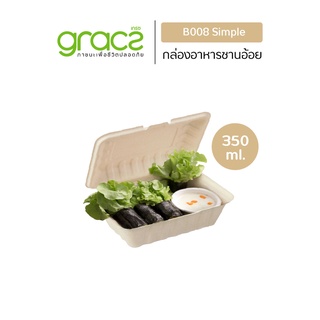 GRACZ กล่องอาหาร 350 ml. รุ่น B008 (แพ็ค 50 ชิ้น) (เกรซ ซิมเปิล) กล่องพลาสติก กล่องใส่อาหาร ชานอ้อย เข้าไมโครเวฟได้