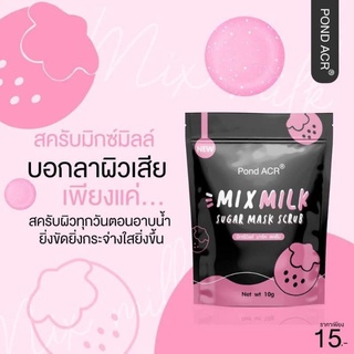 สครับมิกซ์มิลล์Mixmilkขัดผิวกระจ่างใส