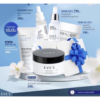 แท้💯%พร้อมส่งด่วนๆ💙ครีมอีฟส์ | ขายตามนโยบายบริษัทฯ | EVES SKINCARE