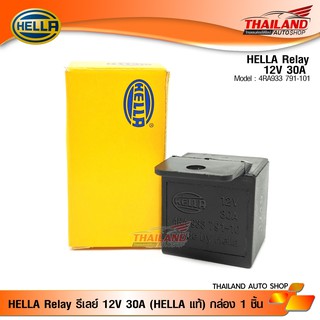 HELLA  RELAY  รีเลย์ 12V 30A (HELLA แท้)  / กล่อง 1 ชิ้น