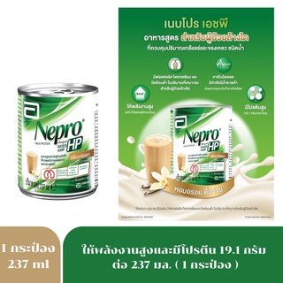 Exp.6/24 Nepro เนปโปร อาหารสูตรสำหรับผู้ป่วยล้างไต กลิ่นวานิล 237ml. 2816