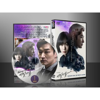 ซีรีย์เกาหลี Secret Forest (ซับไทย) DVD 4 แผ่น