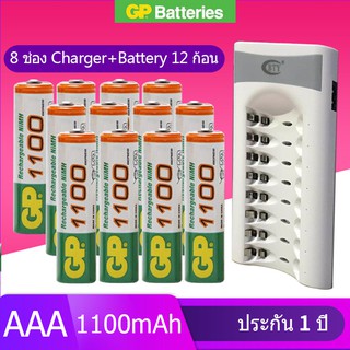 BTY เครื่องชาร์จเร็ว 8 ช่อง + GP ถ่านชาร์จ AAA 1100 mAh NIMH Rechargeable Battery （12 ก้อน）