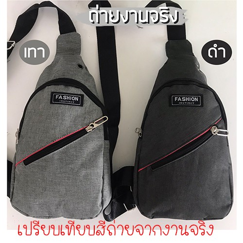 KOREA(KR1211) กระเป๋าคาดอกผู้ชายแฟชั่นสุดเท่ คาดอกผู้ชาย