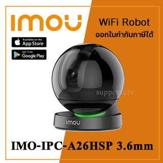 IMOU กล้องวงจรปิด Ranger 2S รุ่น IPC-A26HS 3.6mm สีดำ