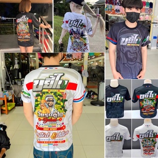 เสื้อวัยรุ่นดูใบ เสื้อขยี้ใบ พลังใบ ขยี้ใบสุดฮิต