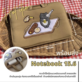 🥐พร้อมส่ง🥖กระเป๋าโน้ตบุ๊ค 15.6 นิ้วลายน้องเหมียวเบเกอรี่ Notebook Bag / Case Notebook / Case Macbook