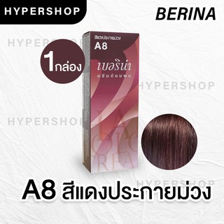 ส่งไว Berina A8 เบอริน่า สีแดงประกายม่วง ย้อมผม ย้อมสีผม ปิดผมขาว ปิดผมหงอก ครีมย้อมผม