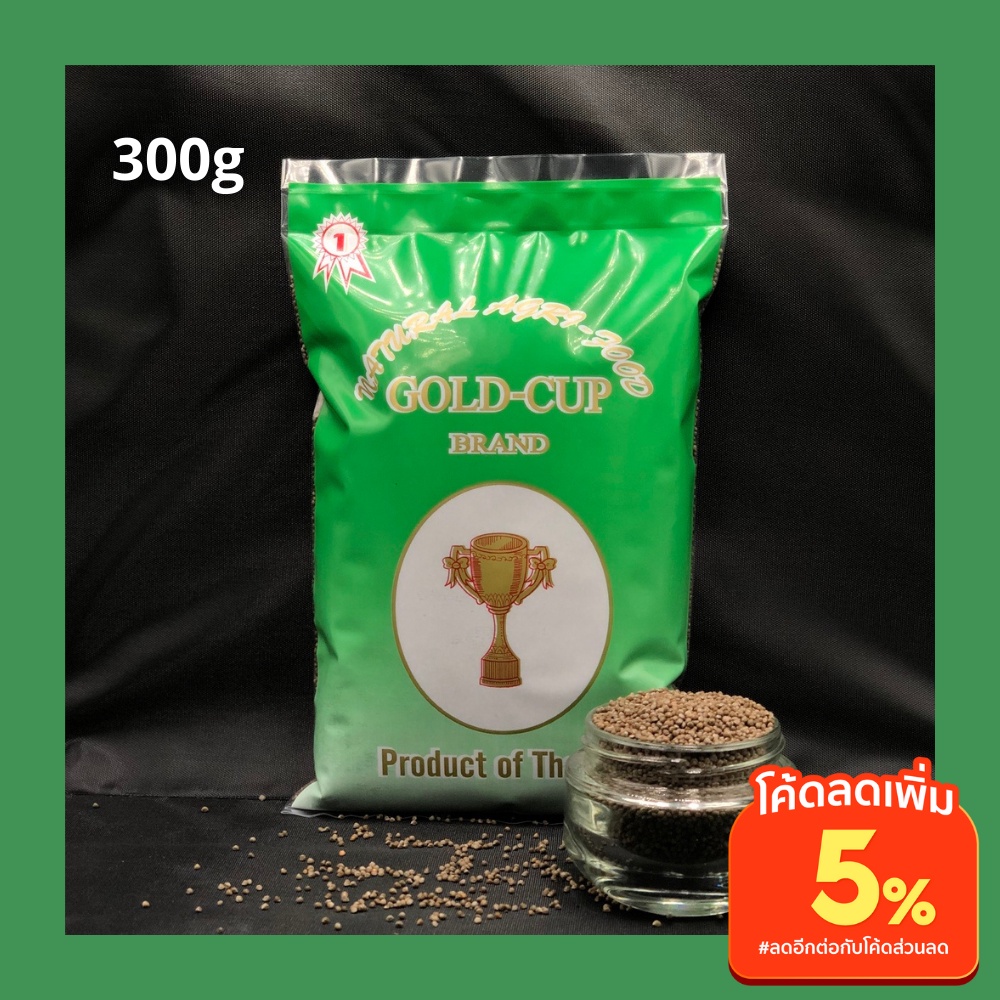 งาขี้ม่อน ดิบ Perilla seed (150g, 300g) งาม่อน งาม้อน