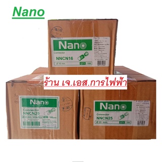 Nano(กล่องละ100ตัว)ข้อต่อเข้ากล่อง คอนเนคเตอร์ 16มม. 20มม. 25มม. นาโน Nano NNCN16 NNCN20 NNCN25