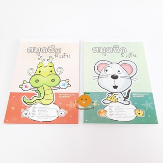 สมุดฉีกมีเส้น 130x190 มม. 50 แกรม 80 แผ่น
