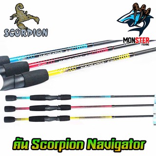 คันตกปลา SCORPION รุ่น NAVIGATER 602 ขนาด 6 ฟุต แบบ 2 ท่อน (สปิ้นและเบท คละสี)