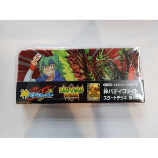 Future Card Shin Buddyfight - Start Deck Vol.3 Linkdragon Order Pack S-SD03