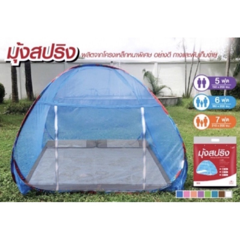 Mosquito Nets 185 บาท มุ้งสปริงBB Netto งานไทย ผ้าหนาอย่างดี 5f,6f,7f Home & Living