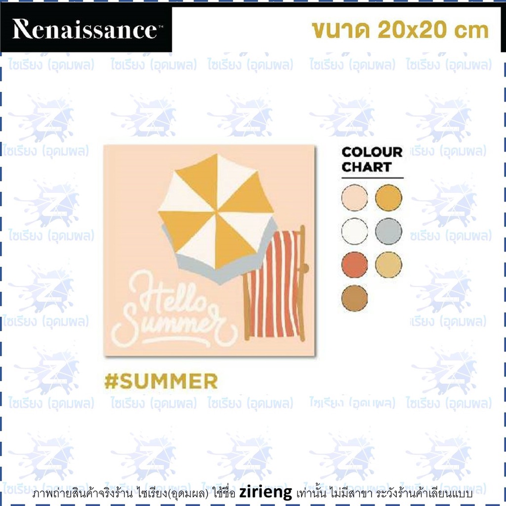 ชุดแคนวาส ระบายสีตามตัวเลข Renaissance Paint by Number Kit