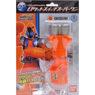 SALE ‼️ ของเล่นไรเดอร์ โฟเซ่ Kamen Rider Fourze - Astro Switch EX Rocket Switch Super One