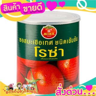 🌞ฺBest🌞 Roza Tomato Paste 220 gms. ส่งด่วน🥫🧂🍫