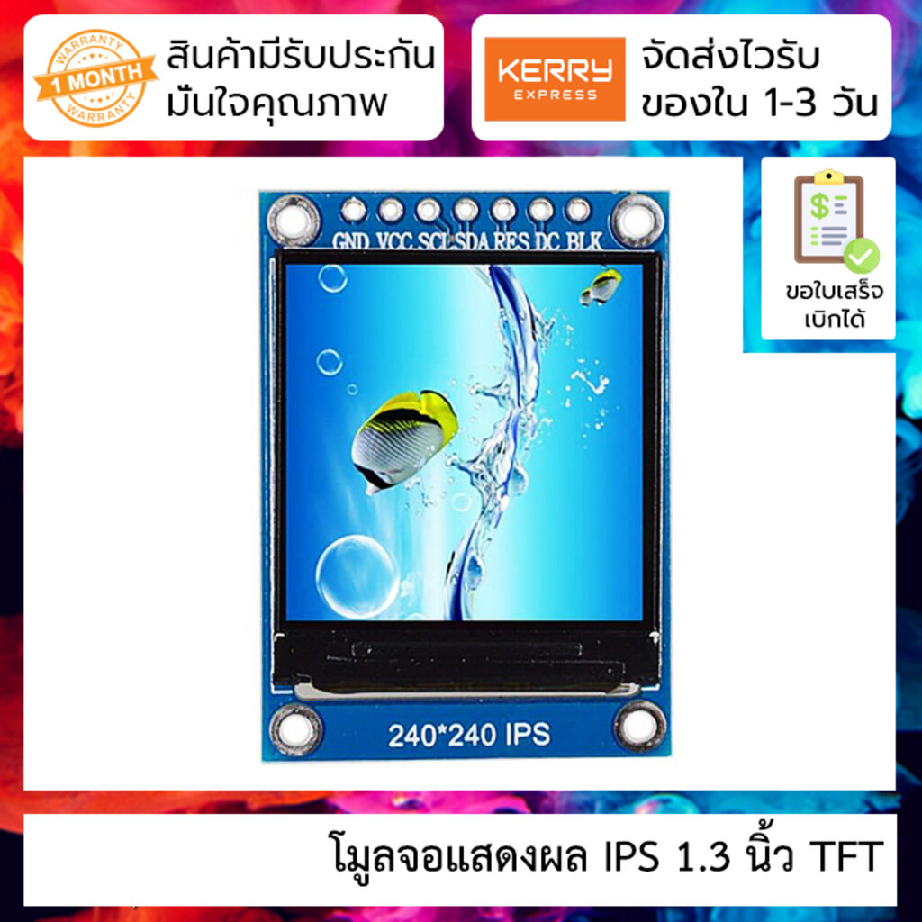 โมูลจอแสดงผล IPS 1.3 นิ้ว TFT LCD 1.3 inch IPS display module ST7789 for Arduino Shopee Thailand