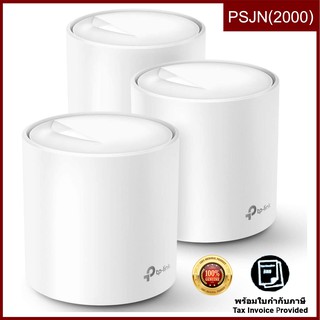 TP-Link Deco X20 AX1800 Whole Home Mesh Wi-Fi System อุปกรณ์ขยายสัญญาณ Wi-Fi (DECO_X20-PACK3)