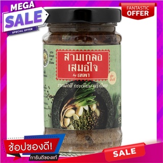 สามเกลอเสมอใจรากผักชีกระเทียมพริกไทย 95กรัม เครื่องปรุงรสและเครื่องเทศ Sam Roi Yai, coriander root, garlic, pepper 95 gr