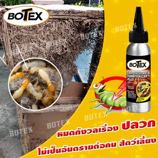 ฆ่าปลวก ผงกำจัดปลวก BOTEX ผลิตภัณฑ์กำจัดปลวก ยากำจัดปลวก ฆ่าปลวกยกรัง ไม่อันตรายต่อคนในบ้าน ขนาด 1 ขวด