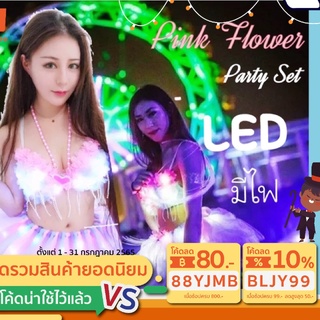 บรามีไฟ Pink Flower Party Set tutu Bra LED พร้อมส่ง