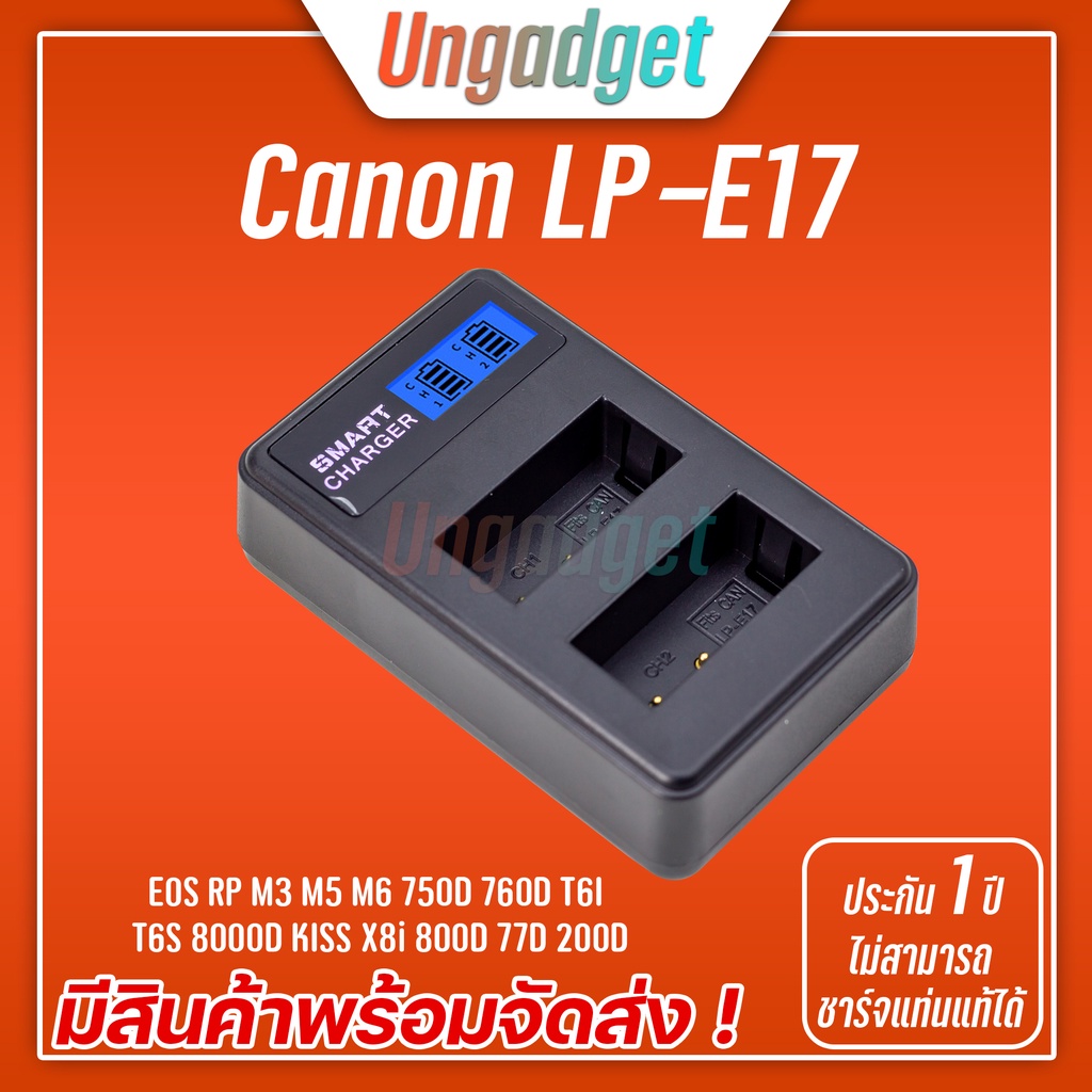 **พร้อมส่ง** แท่นชาร์จ Canon LP-E17 สำหรับกล้อง Canon EOS RP M3 M5 M6 750D 760D T6I T6S 8000D KISS X8i 800D 77D 200D #6