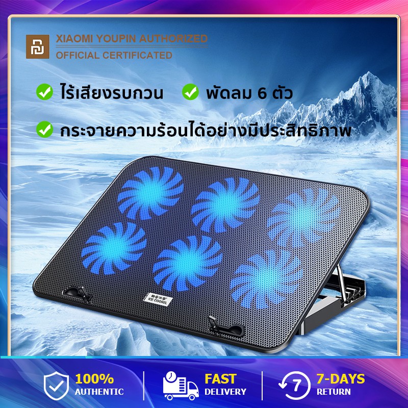 NoteBook Cooling Pad พัดลมโน๊ตบุ๊ค พัดลมระบายความร้อน พัดลมแรง6ตัว กระจายความร้อนได้อย่างมีประสิทธิภาพ เสียงเงียบ