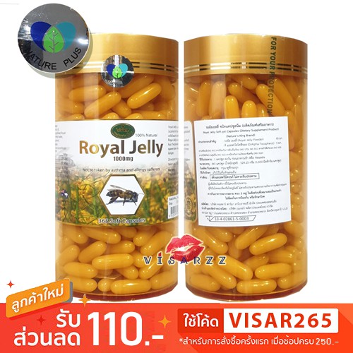 (แท้ สินค้าฉลากไทย) Nature's King Royal Jelly 1000mg 120 เม็ด / 365 เม็ด นมผึ้งสุดฮิต คงความอ่อนเยาว