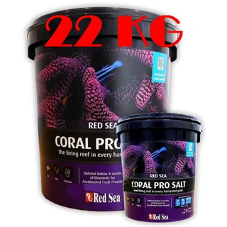 REDSEA CORAL PRO SALT เกลือทำน้ำทะเล 22KG (ขายส่ง จำกัด 1 ชิ้นต่อ 1 คำสั่งซื้อเท่านั้น สินค้ามีน้ำหนักเยอะ)