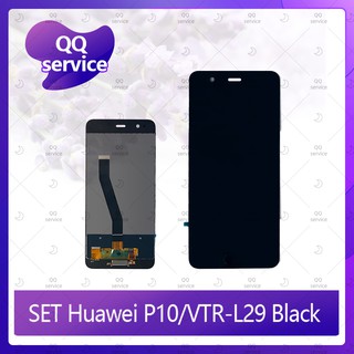 Set Huawei P10/VTR-L29 อะไหล่จอชุด หน้าจอพร้อมทัสกรีน LCD Display Touch Screen อะไหล่มือถือ คุณภาพดี QQ service