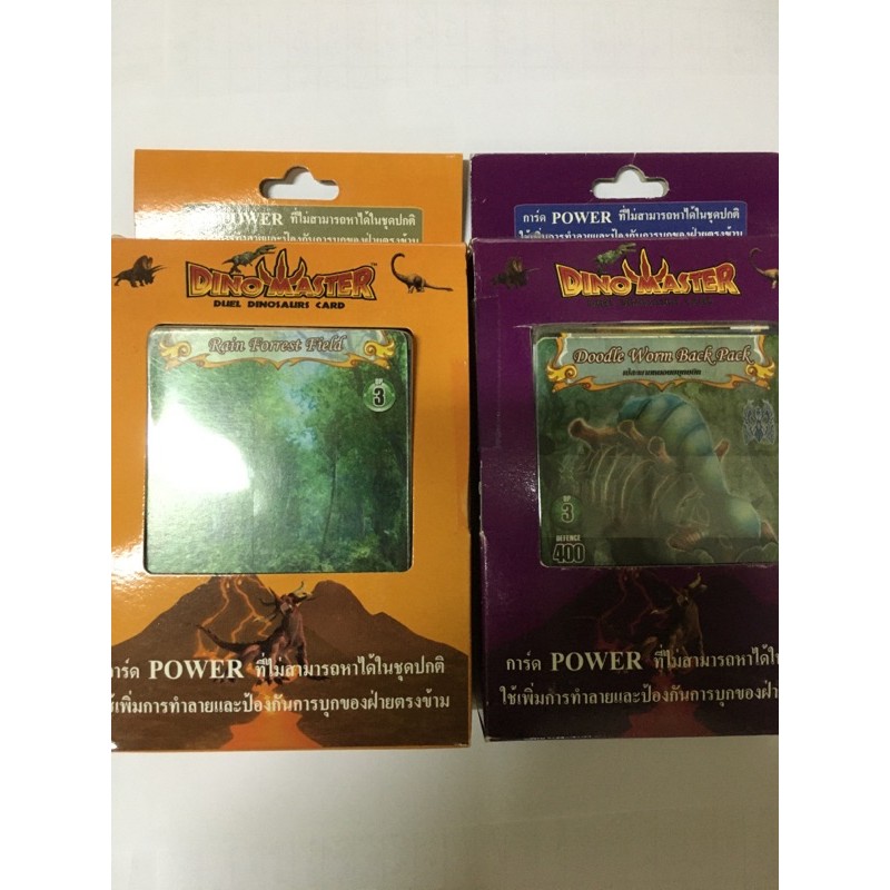 การ์ดไดโนมาสเตอร์ Dinomaster การ์ดPower แพ็คค