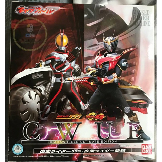[ของแท้ แบ่งจ่ายสบายๆ 0%] Bandai Rider CWUE (Charawheels Wheel Ultimate ...