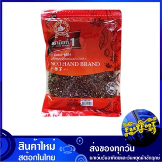 ชวงเจีย 500 กรัม ตรามือที่ 1 Sichuan Pepper No1 Hand Brand พริกหอม ชวงเจียเม็ด พริกหอมเม็ด เม็ดชวงเจีย เม็ดพริกหอม เมล็ด