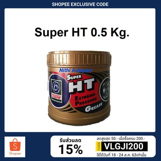 จารบีทนความร้อน Trane Super HT 0.5 กก.