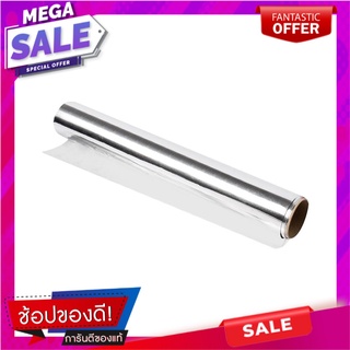 อะลูมิเนียมฟอยล์ VALENTINE 45 ซม. x 7.5 ม. ฟอยล์ห่ออาหาร ALUMINUM FOIL VALENTINE 45CMX7.5M