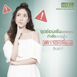 SAUGELLA 100ml 250ml ครบที่เดียวจบ เลือกขนาด idraSerum dermoliquido attiva poligyn detergente ซอลเจลล่า
