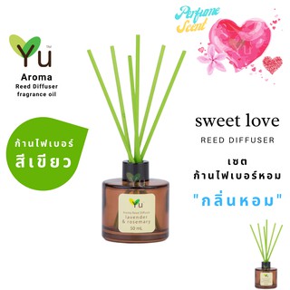 ก้านไม้หอม ไฟเบอร์สีเขียว 50 ml. กลิ่น Sweet Love : กลิ่นคล้ายน้ำหอม Meracle กลิ่นหอม “ สไตล์ลักชูรี่ “