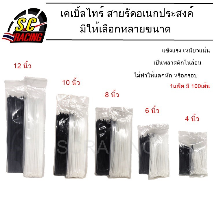 สายเคเบิ้ลไทร์ หนวดกุ้ง nylon cable tie สินค้ามีคุณภาพ