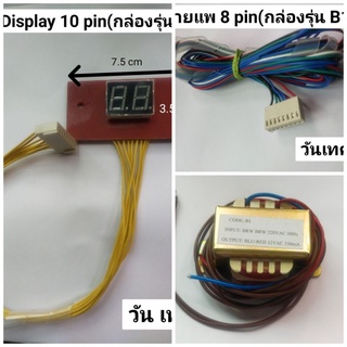 อะไหล่กล่องหยอดเหรียญ one tech รุ่น B1