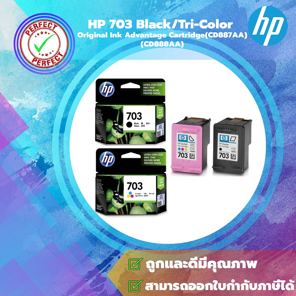 HP 703 Black / Tri-color Original Ink Advantage Cartridge หมึกแท้ 100%