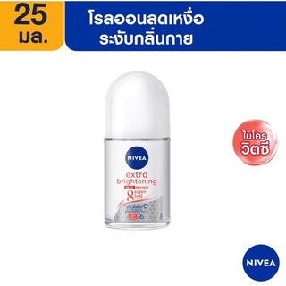 NIVEA - นีเวีย เอ็กซ์ตร้า ไบรท์เทนนิ่ง แม็กซ์ โพรเทค 8 ซูเปอร์ฟู้ด โรลออนระงับกลิ่นกาย 25 มล. (เหมาะสำหรับเหงื่อออกมาก)