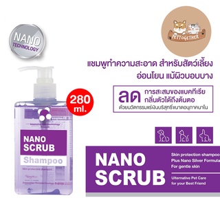 แชมพู Nano Scrub ฆ่าเชื้อแบคทีเรีย ให้ความชุ่มชื้นที่ผิวหนัง ขนาด 280 ml.